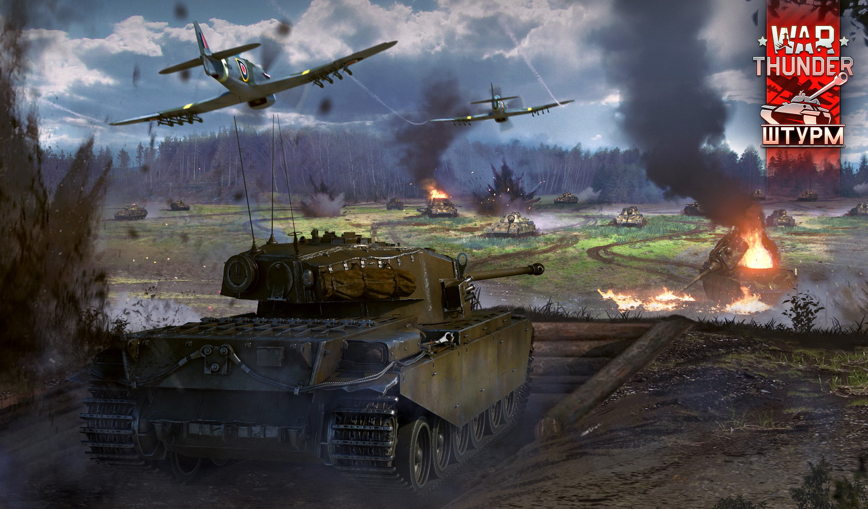 War thunder для steam фото 111