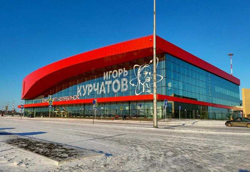 Аэропорты в Челябинске