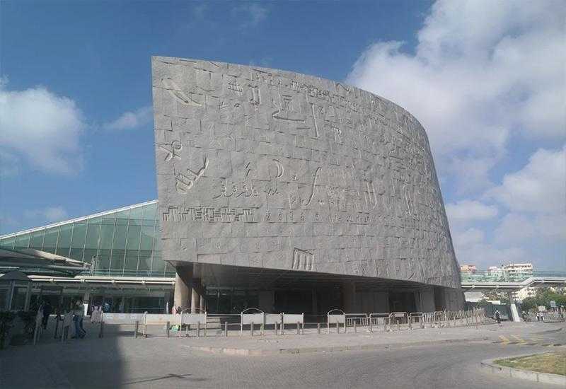 Александрийская библиотека