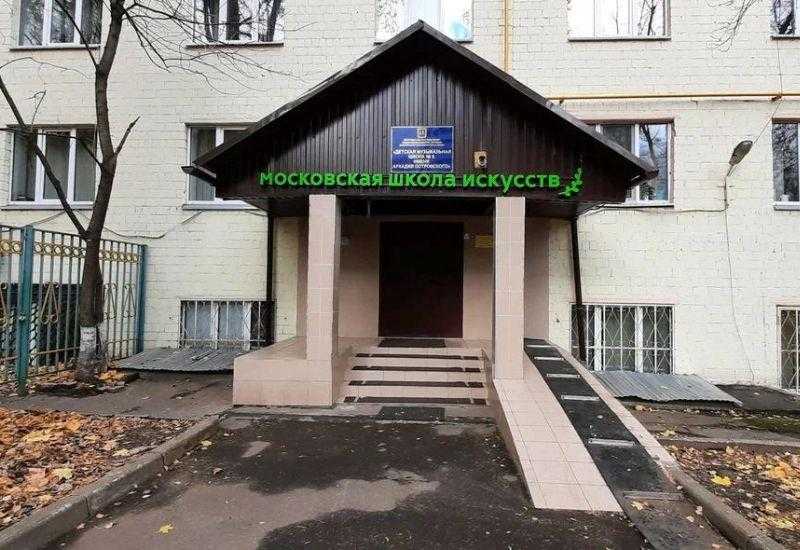 Художественное училище имени А. И. Островского Москва