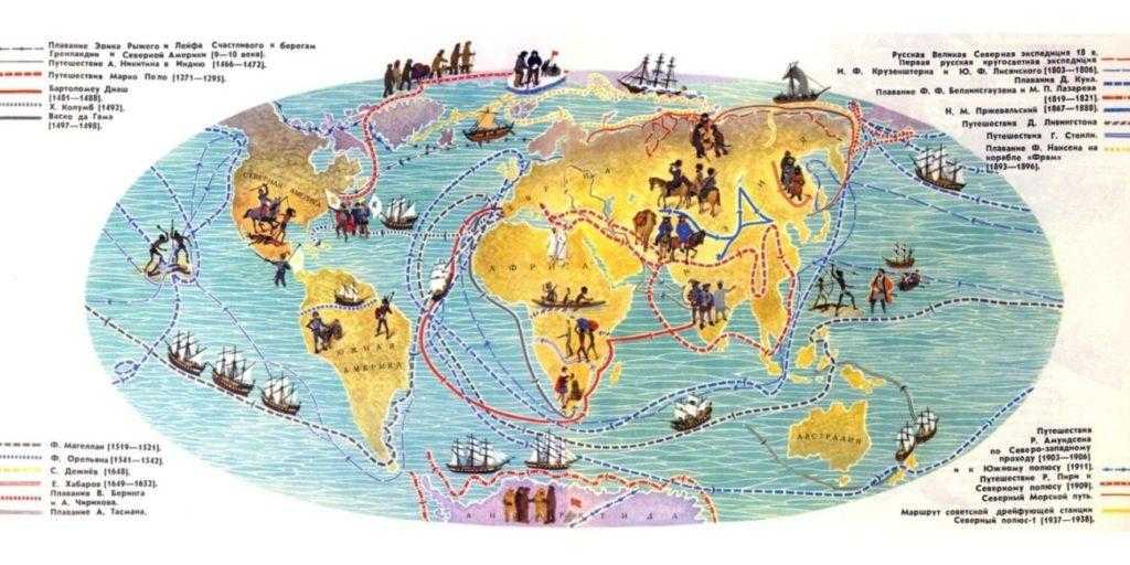 Знаменитые путешественники и их открытия на карте мира.