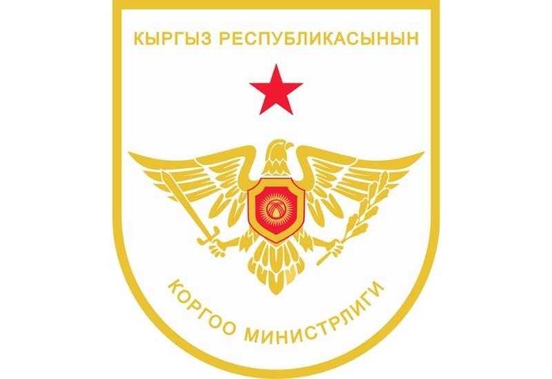 Символика Кыргызстана
