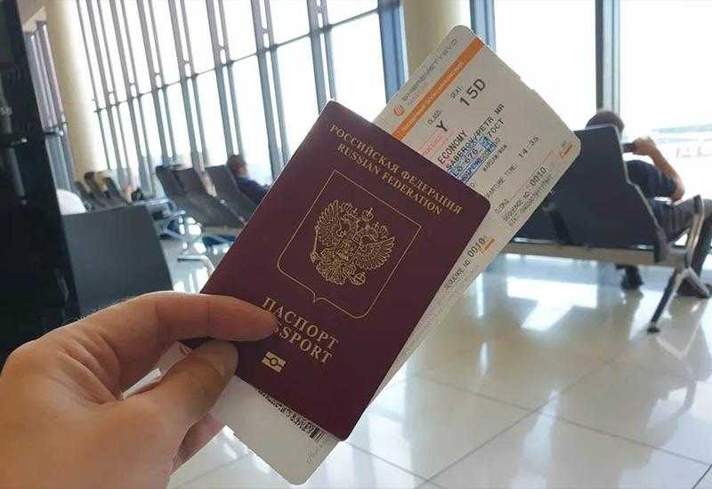 Паспорт и авиабилет